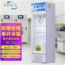 杭州防爆冰箱实验室医药立柜式冰箱200L冰柜