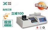 JC-201C打印型二合一快速测定仪/常规多参数检测仪